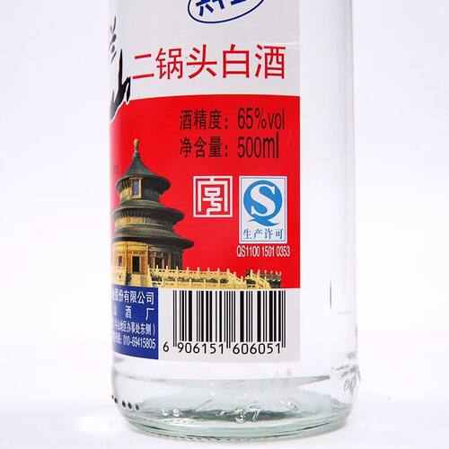 北京牛栏山二锅头白瓶牛二65度清香型高度白酒500ml*12瓶保真 - 图1