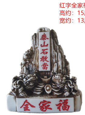 泰山旅游纪念品泰山石敢当貔貅龙龟金蟾中式办公客厅摆件包邮