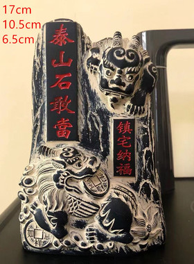 新款泰山石敢当貔貅龙龟金蟾玄关中式办公摆件旅游纪念品