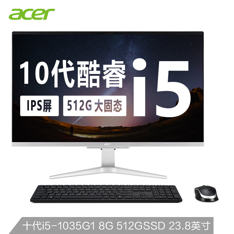 acer蜂鸟一体机c22 24 27 / 21.5 / 逆妙数码一体机