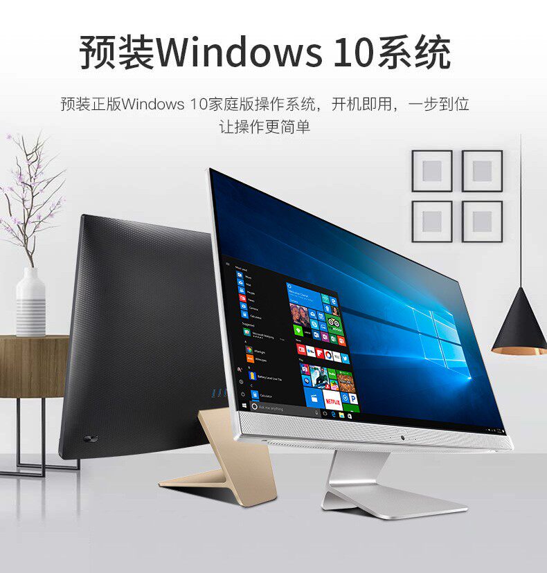 asus一体机猎鹰v4酷睿i357主机 逆妙数码一体机