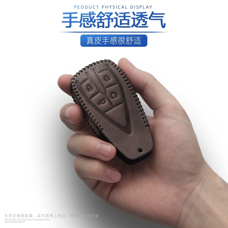 适用于2022款长安unit钥匙套20-21款UNI-T引力专用尊贵型车包扣壳,淘宝优惠券,粉丝福利购,淘宝优惠卷