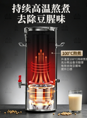 商用豆浆机大容量食堂早餐店用全自动预约大型免过滤渣浆分离