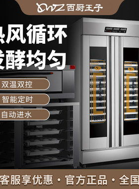 【胖东来甄选】醒发箱自动发酵箱