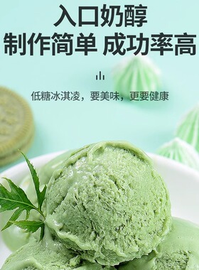 西厨王子冰淇淋1kg商用甜筒圣代