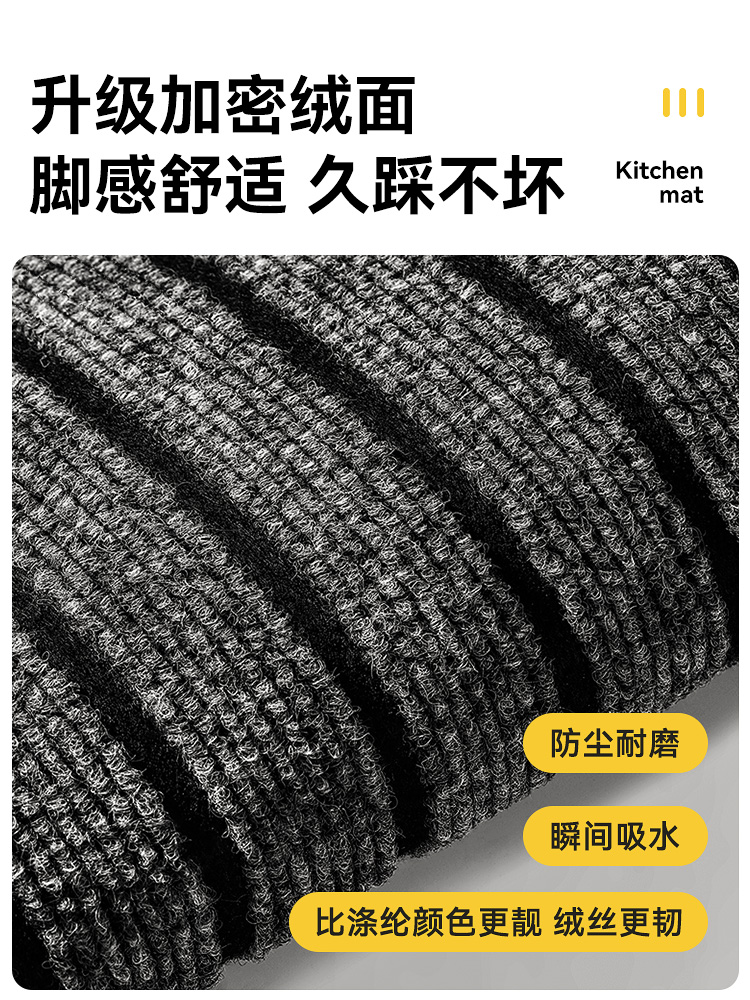 厨房地垫吸水防滑防油可擦免洗耐脏脚垫家用加厚长方形可裁剪地毯,淘宝优惠券,粉丝福利购,淘宝优惠卷