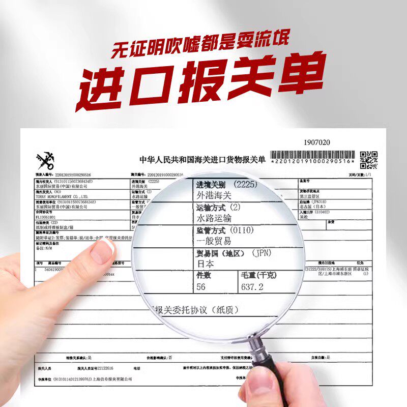  道生德鱼线