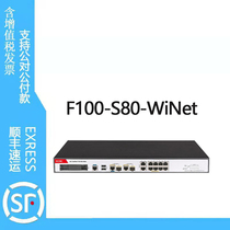 H3C Huazzo F100-S80-WiNet 8000 trillion electrical outlet enterprise-class hardware VPN gateway firewall original dress