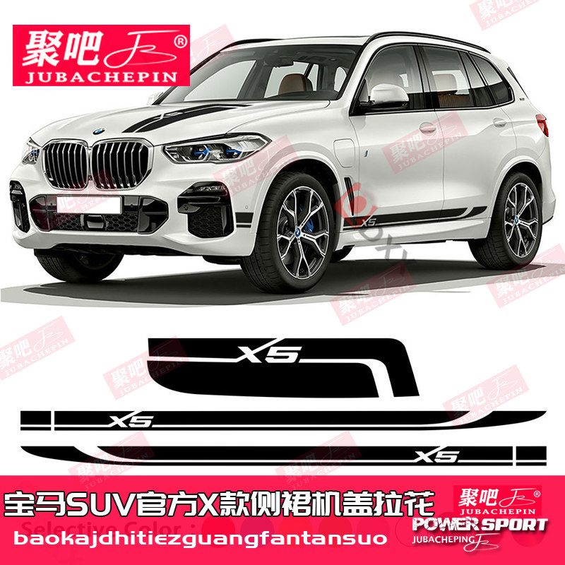 Bmw拉花 新人首单立减十元 22年9月 淘宝海外