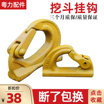 Excavator Bucket Hook Hook Hook Hook Digging Machine Iron Hook Anti-Trip Welding Special Bucket Suspension Hook Bucket Hook