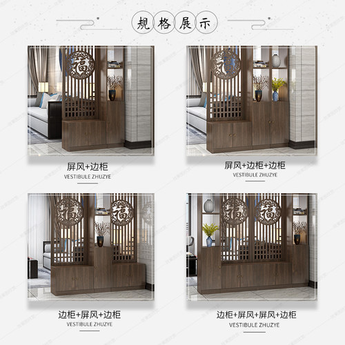 新中式入户屏风隔断柜客厅玄关柜鞋柜一体正对进门口遮挡实木福字 - 图2