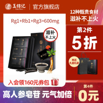 Jade Jinkee Korea Gao Li Ginseng Concentrated Liquid Red Ginseng Liquid Black Ginseng Red Pomegranate Beverage Gift Box Official Flagship Store