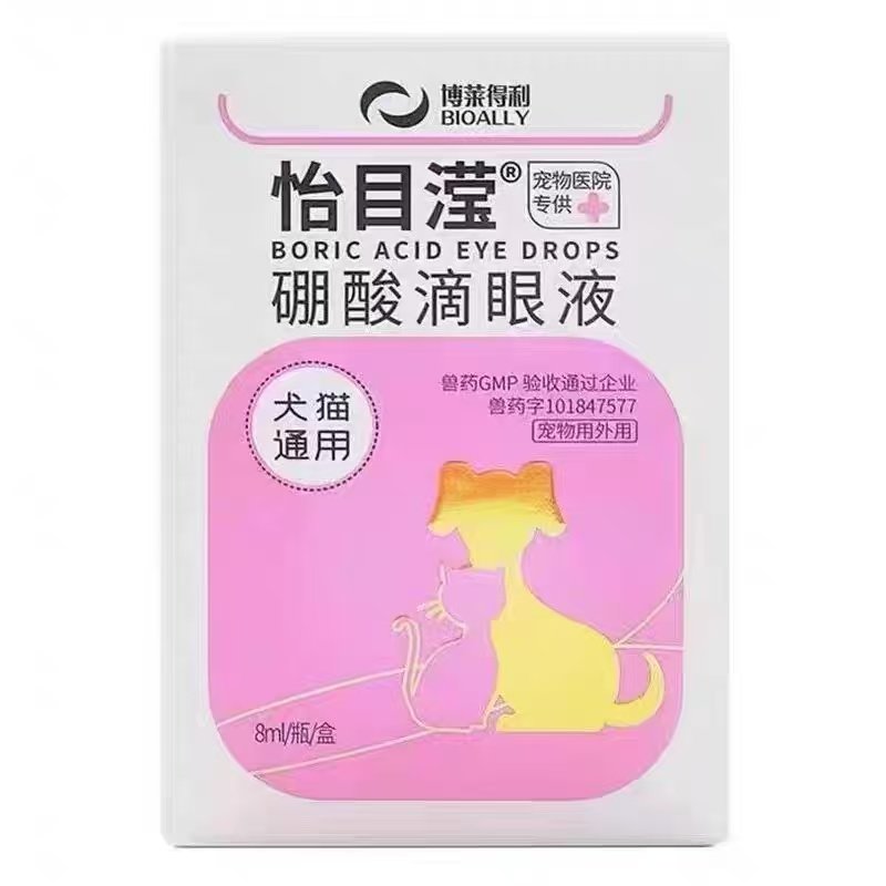博莱得利怡目滢硼酸滴眼液宠物狗狗猫咪眼睛结膜炎角膜炎滴眼液,淘宝优惠券,粉丝福利购,淘宝优惠卷