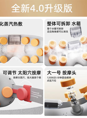 HKA可视眼部按摩仪雾化蒸汽眼罩