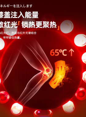 日本膝盖按摩热敷疼痛老寒腿神器