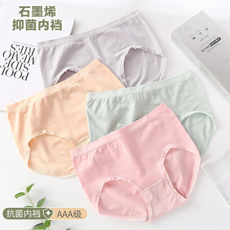 依纽芝石墨烯抑菌女4条盒装三角裤 依纽芝内裤