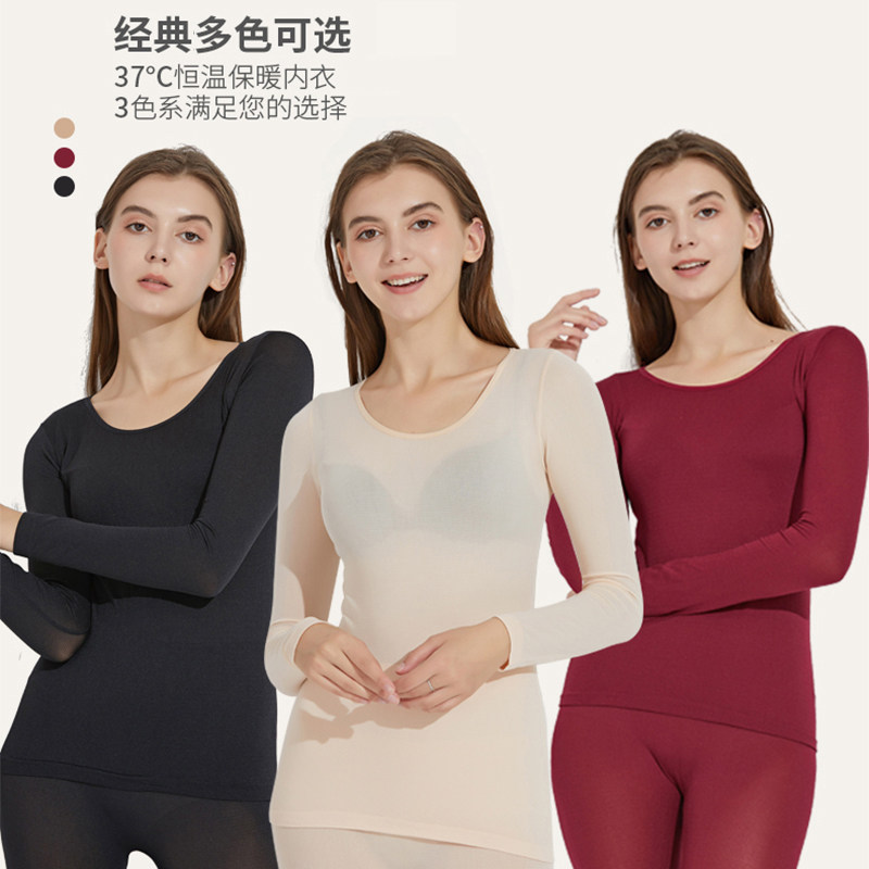 依纽芝秋冬美体长袖针织修身秋衣 依纽芝保暖套装