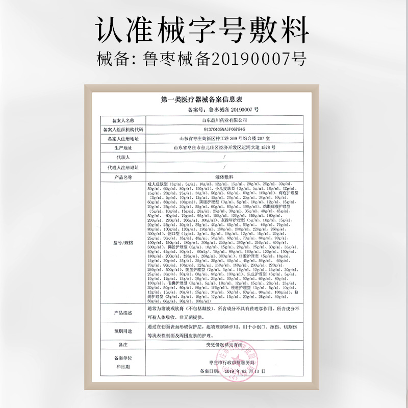 生理性盐水敷脸纹绣氯化钠清洗鼻专用冲洗非消炎祛痘500毫升小支-图3