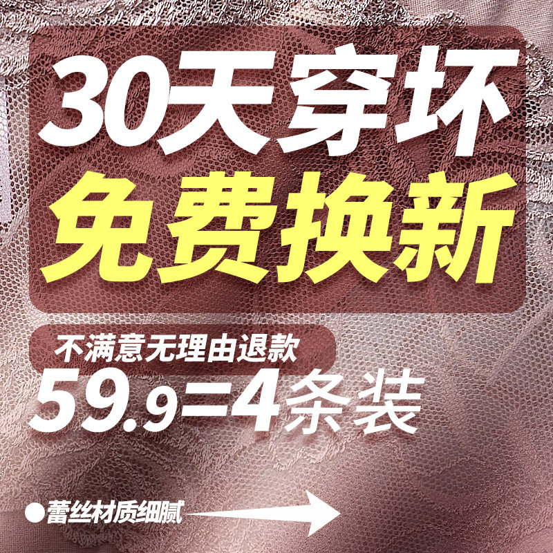 性感蕾丝中高腰性憾新款2020内裤 麦葵兰内裤