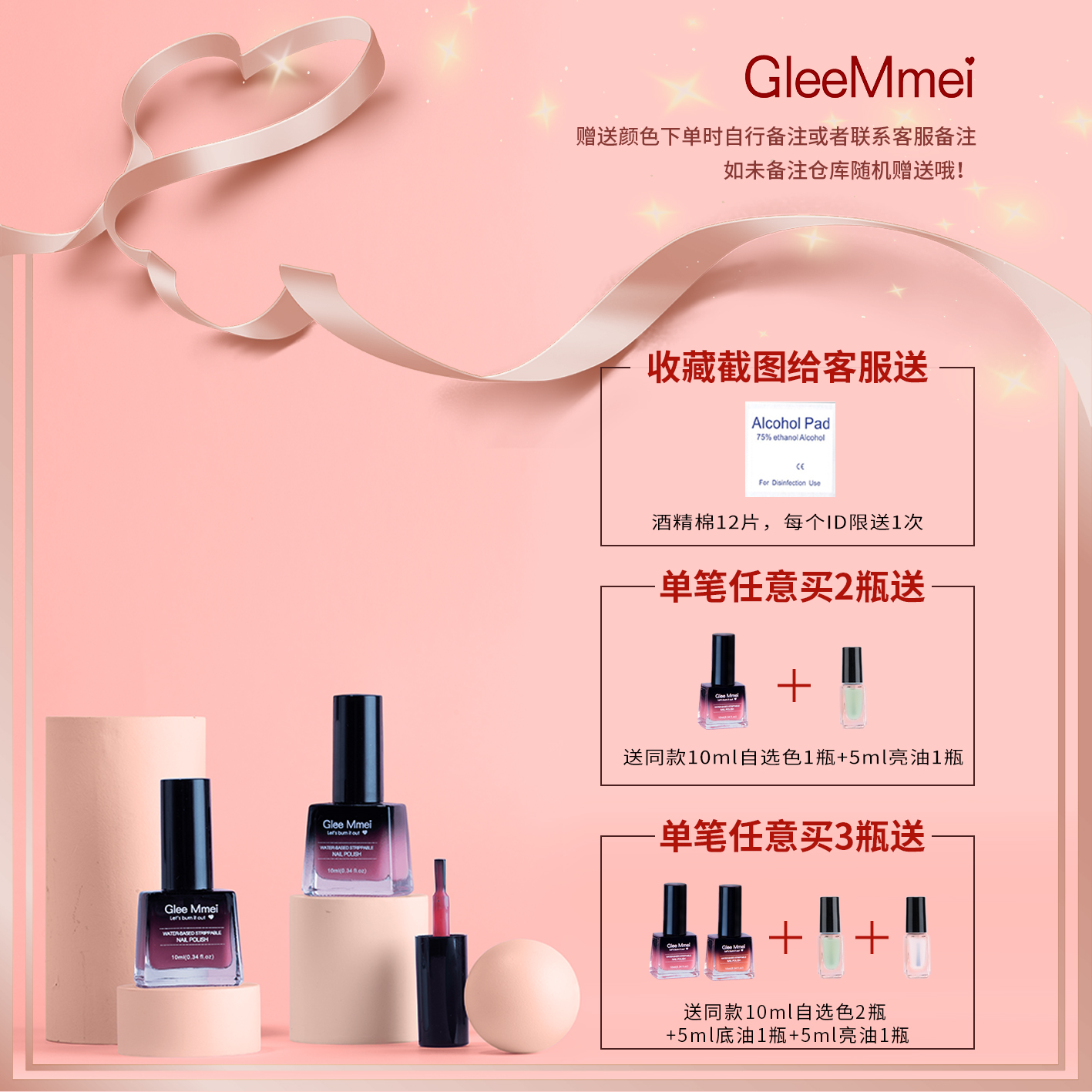 gleemmei旗舰店GleeMmei冰透指甲油女免烤快干可撕拉持久年新色无毒无味孕妇1