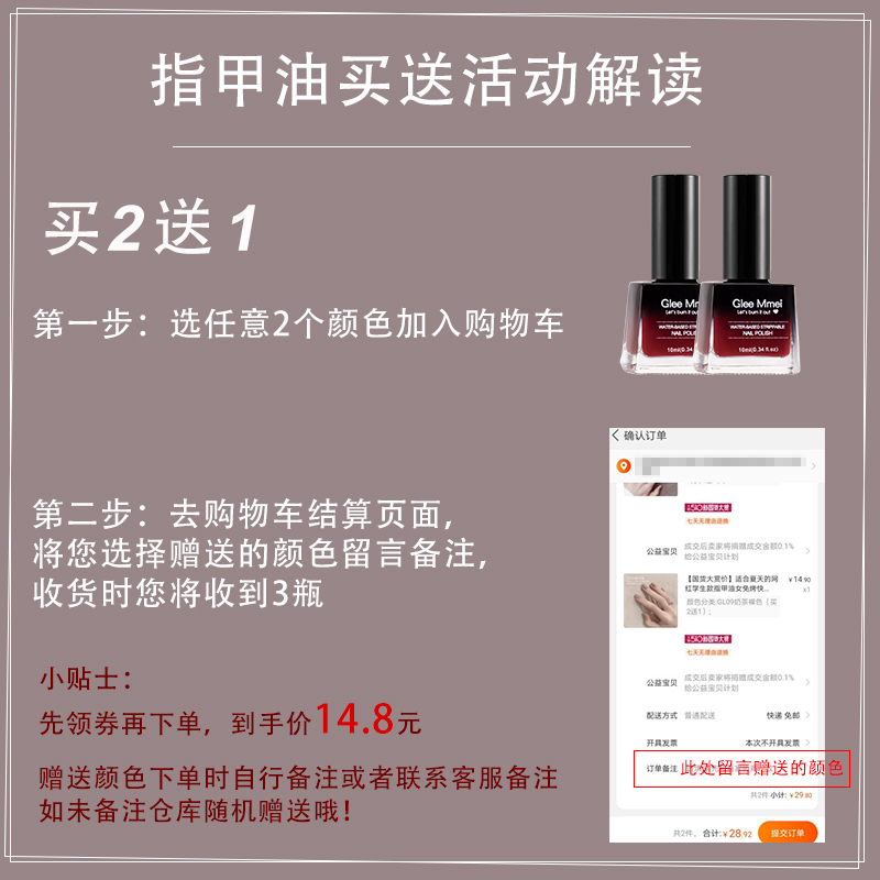 gleemmei旗舰店Glee Mmei年新色指甲油女免烤快干可撕拉持久无毒无味裸色系2