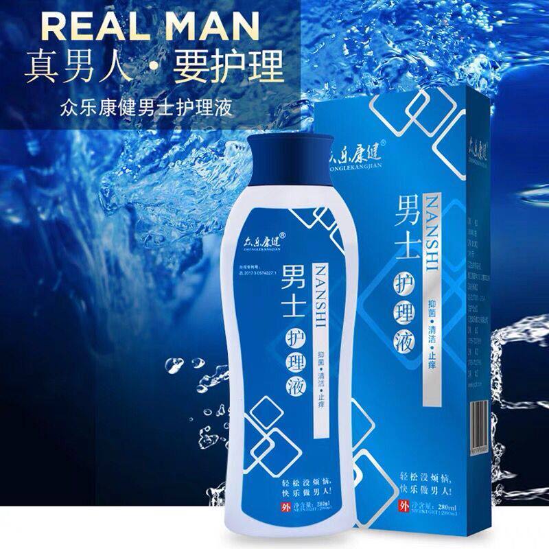 私处阴囊潮湿瘙痒异味男士护理液 颜智堂保健用品私处护理