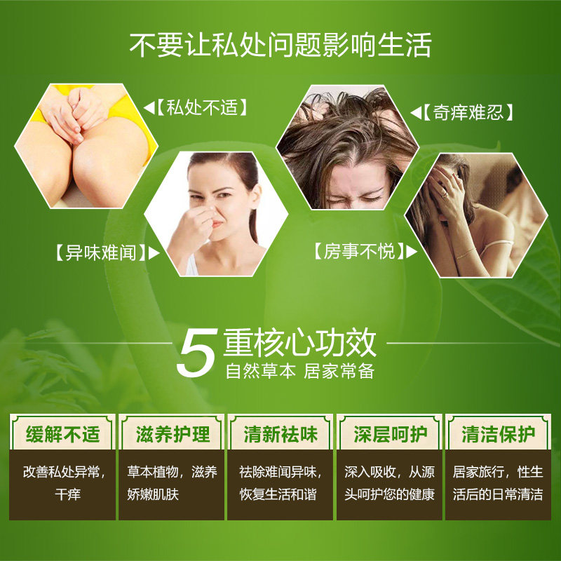 众乐康健芊金抑菌妇科凝胶 颜智堂保健用品私处护理