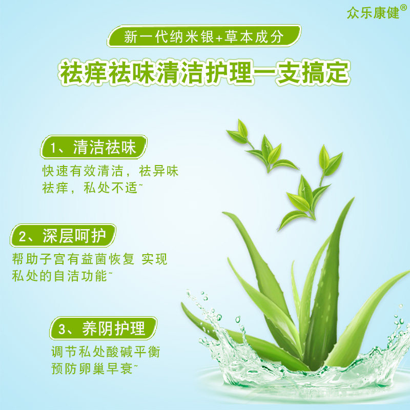 芦荟养阴妇科凝胶用品女性私处护理 颜智堂保健用品私处护理