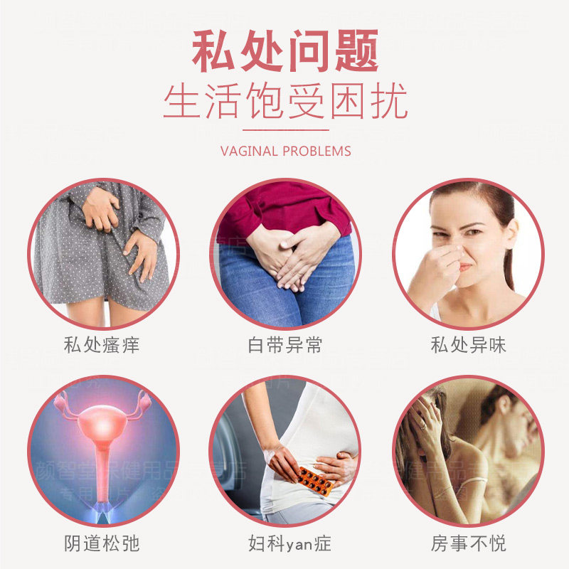 百花溯阴妇科正品抑菌私处护理凝胶 颜智堂保健用品私处护理