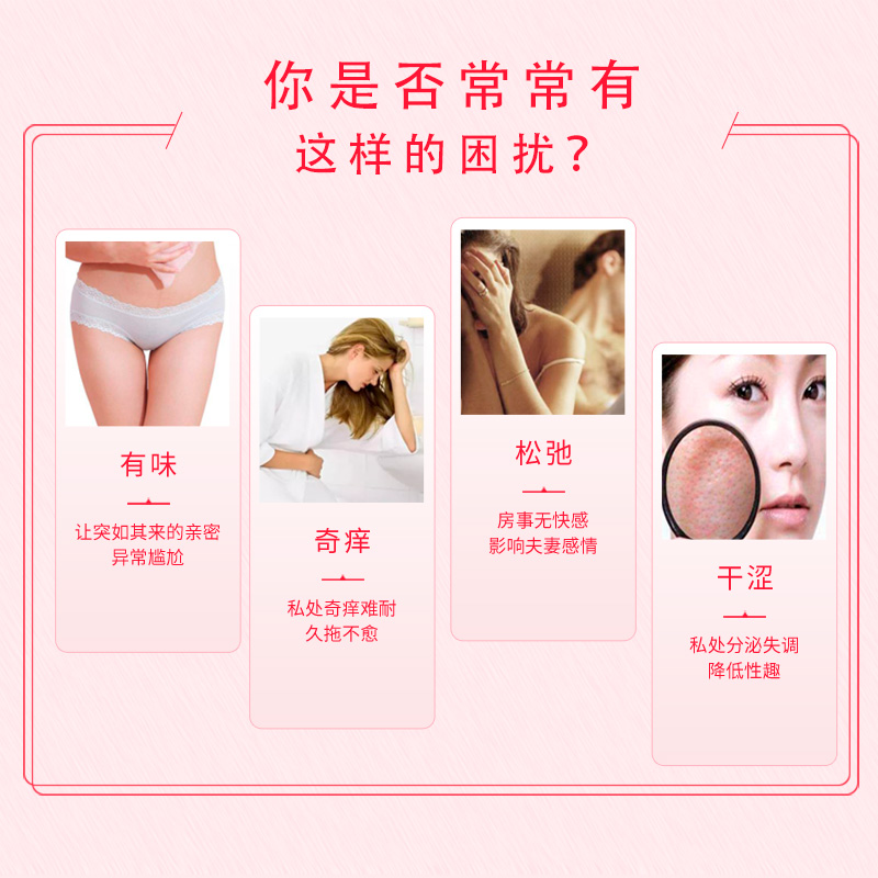 达妇宁抗菌凝胶妇科 颜智堂保健用品私处护理