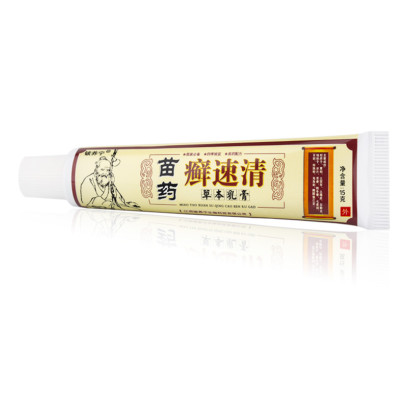 铍养宁苗药癣速清草本乳膏牛皮止痒皮肤瘙痒湿诊大腿内侧止痒药膏