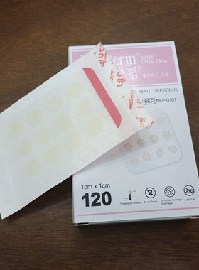 韩国进口再生修复贴线雕术后贴埋线针眼贴痘痘贴纹绣贴雾眉修复贴