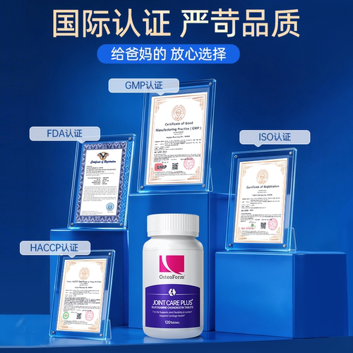 Osteoform乐力氨糖软骨素钙片中老年养护关节膝盖疼痛氨基葡萄糖 - 图3
