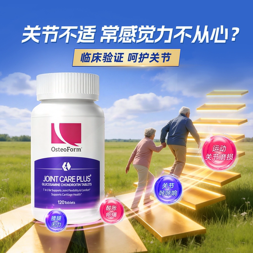 Osteoform乐力氨糖软骨素钙片中老年护关节膝盖维骨力官方旗舰店 - 图0