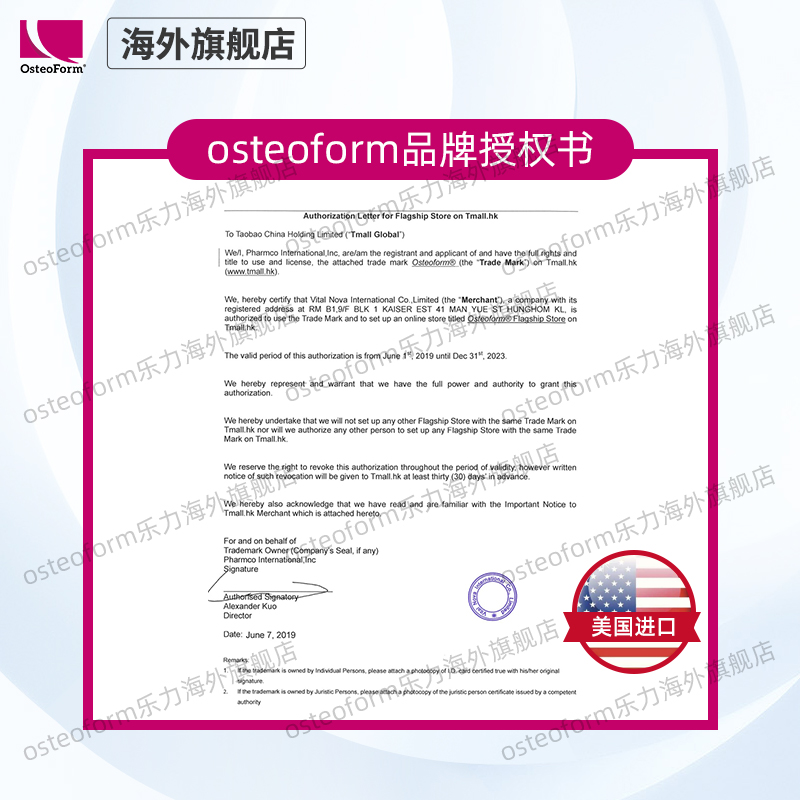 美国乐力ost氨基酸螯合钙维生素d Osteoform乐力海外钙
