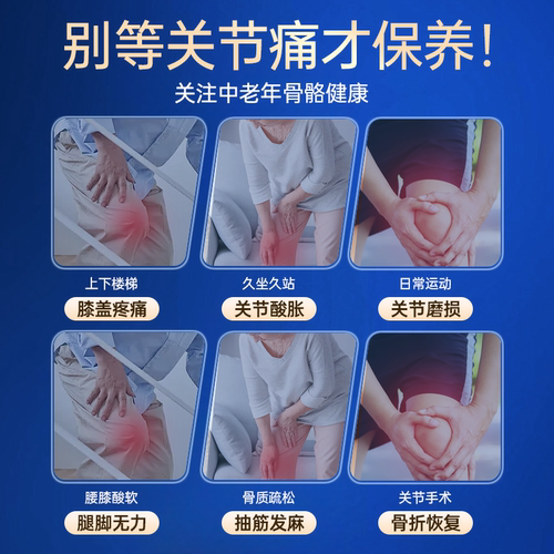 Osteoform乐力氨糖软骨素钙片中老年养护关节膝盖疼痛氨基葡萄糖 - 图0