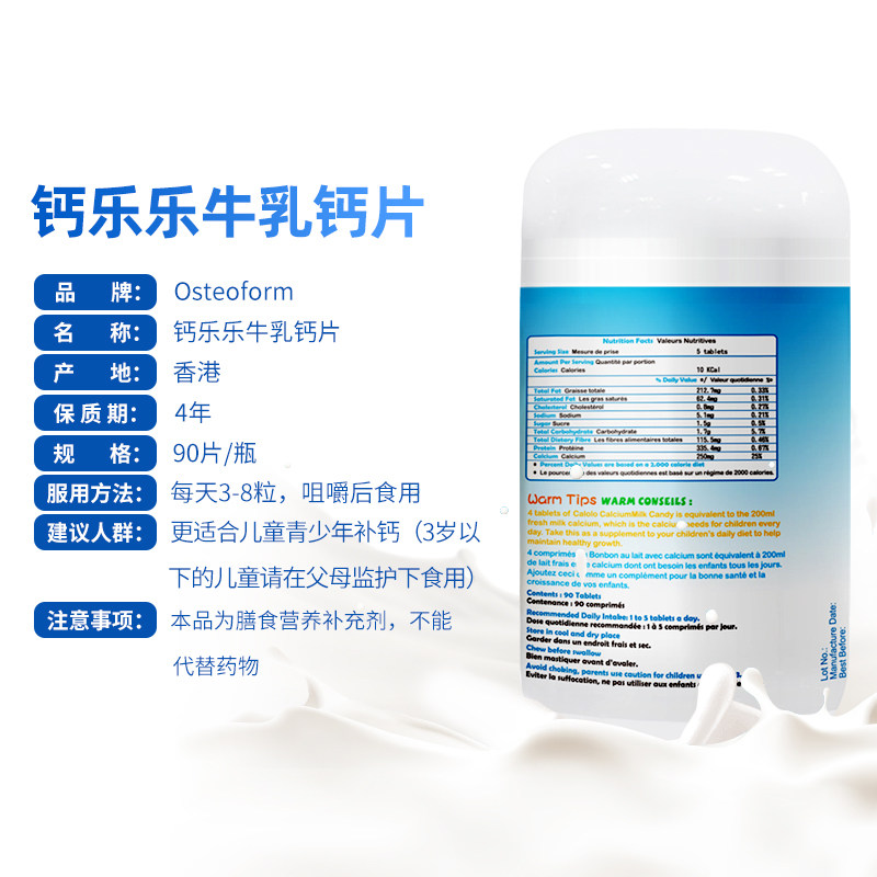  Osteoform乐力海外钙