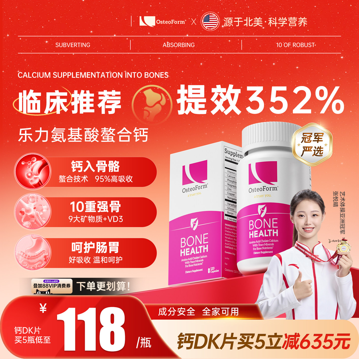 Osteoform美国乐力氨基酸螯合钙成人中老年儿童女性孕妇补镁片维D