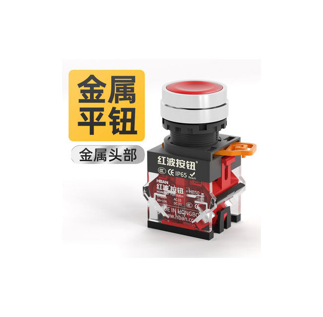 红波塑料按钮开关无灯点动自复位自锁电源启动停止三相配电柜22mm,淘宝优惠券,粉丝福利购,淘宝优惠卷