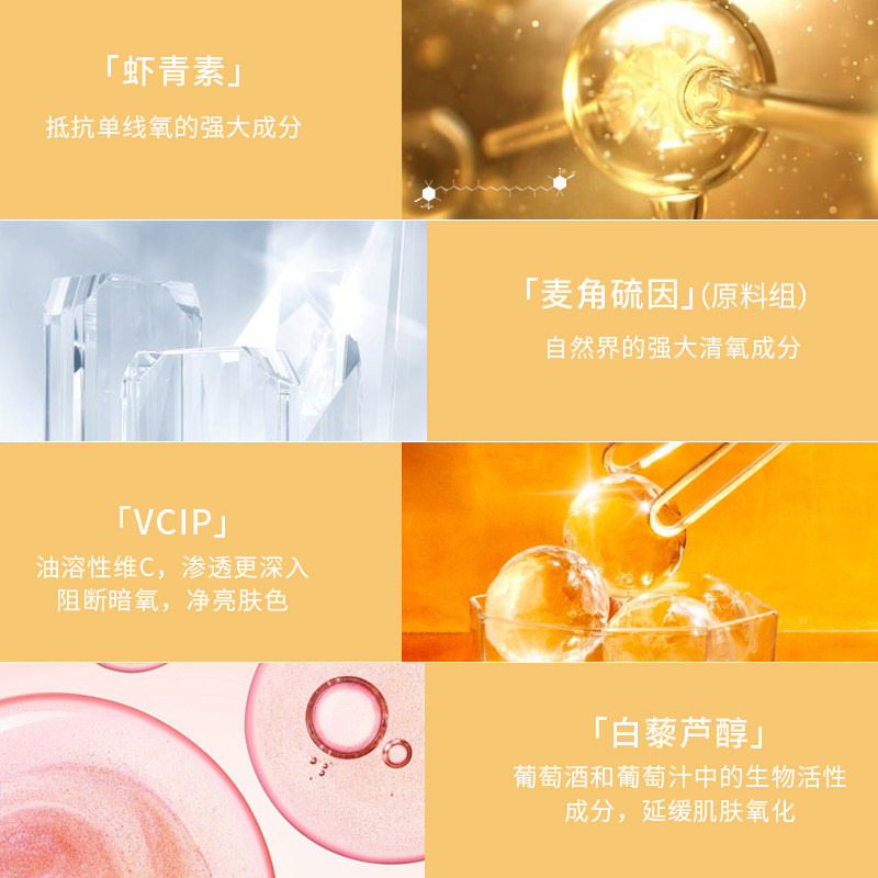 【修仙小橙瓶】春日来信舒缓虾青素 春日来信液态精华