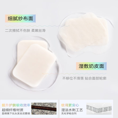 春日来信湿敷棉片便携装美白淡斑舒缓修护淡纹紧致水杨酸控油祛痘 - 图2