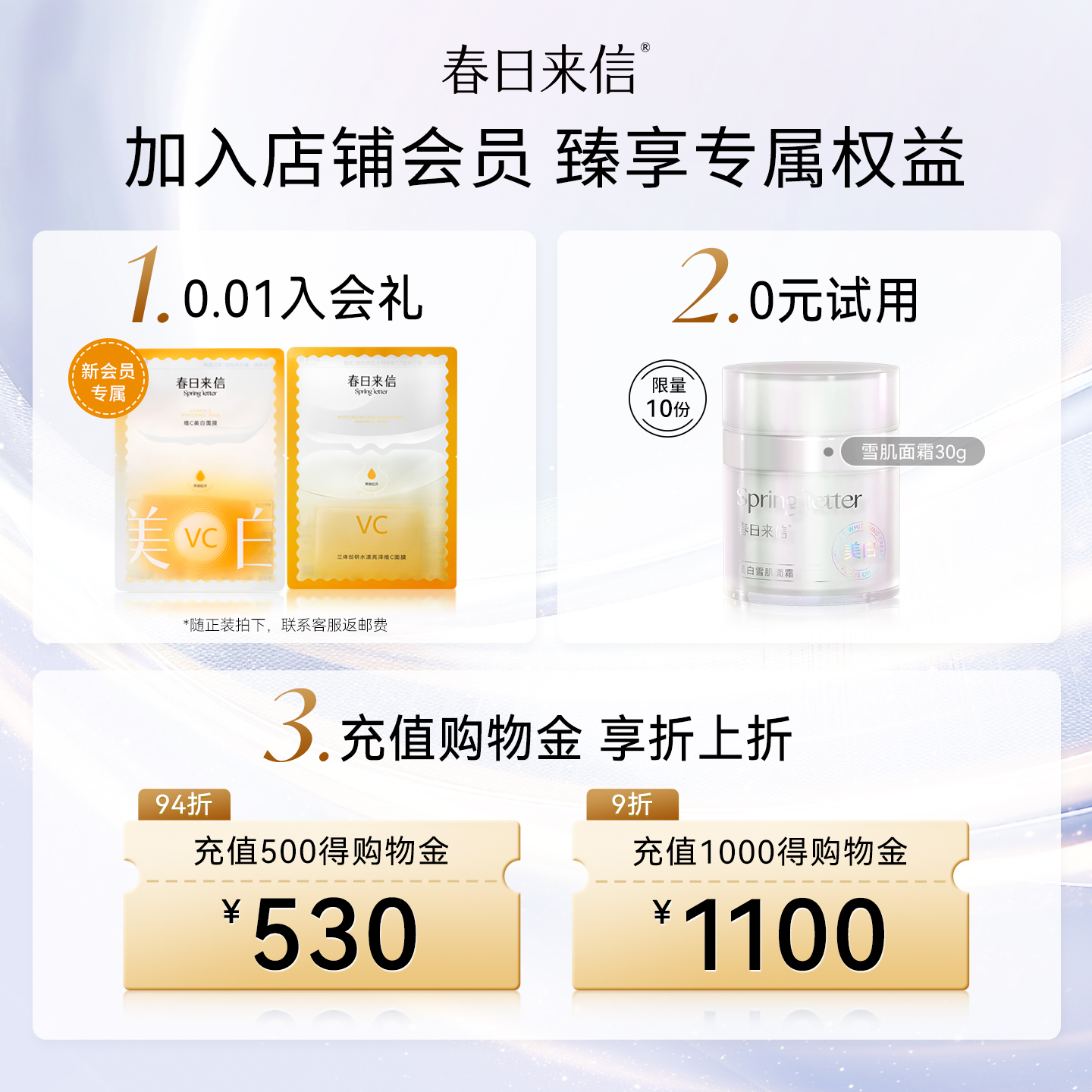 春日来信原型VC精华液抗氧化温和提亮肤色早C晚A紧致抗皱滋润次抛