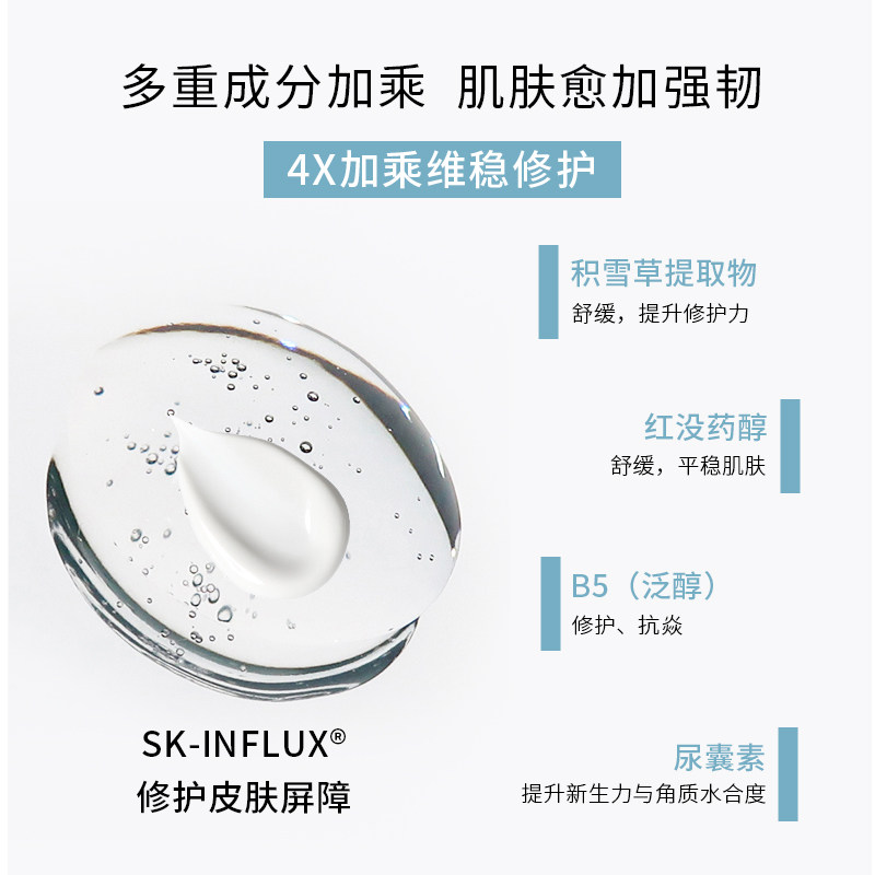 春日来信乳液修护屏障补水神经酰胺 春日来信乳液/面霜