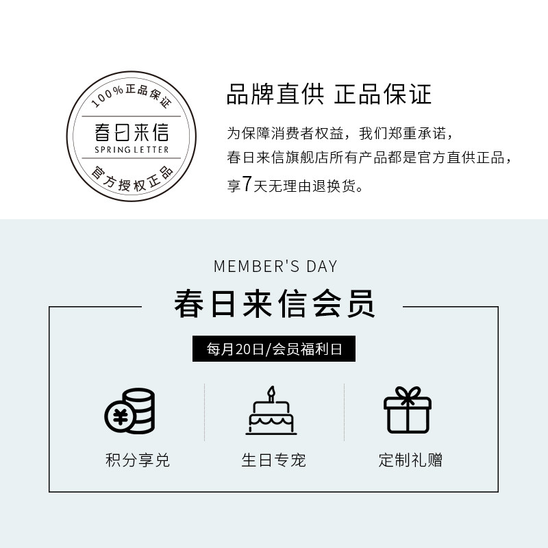 春日来信乳液修护屏障补水神经酰胺 春日来信乳液/面霜