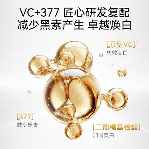 春日来信VC次抛精华液美白淡斑祛斑维C精华改善暗沉VC小金卡官方 - 图2