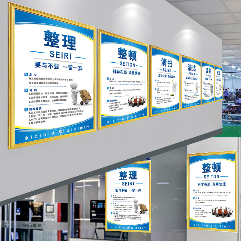 6S管理标识牌5S车间标语7S标贴宣传看板图片质量8S办公室安全生产警示标志9S仓库工厂企业制度牌整套挂图海报
