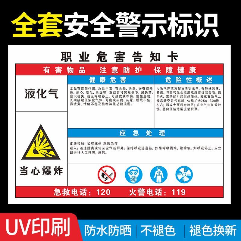 液化气瓶存放处标识牌危险品放置点标示指示牌乙炔氧气瓶机油瓶氩气瓶PVC板安全警示牌液化气职业危害告知卡-图1