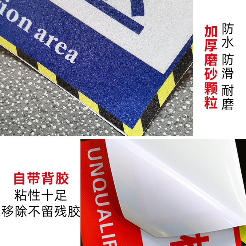 工厂生产车间仓库分区标识牌防滑磨砂地贴成品区半成品区域划分检验区出货区不良品区域分类标志标示提示订做
