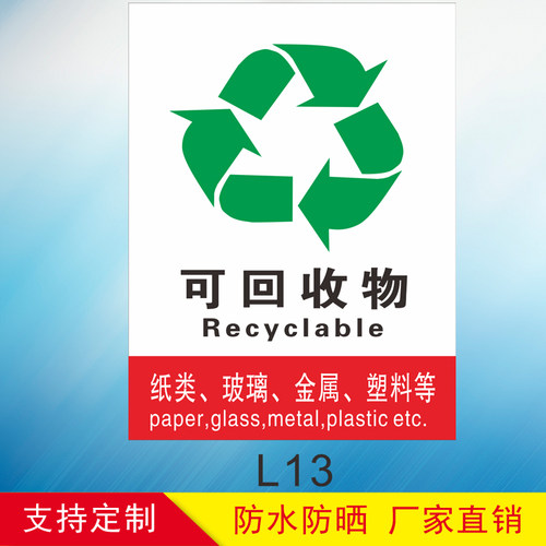 垃圾桶分类标识其它有害厨余干垃圾湿垃圾箱标签贴可回收不可回收标示贴纸提示牌危险废物固废电池回收指示贴 - 图3