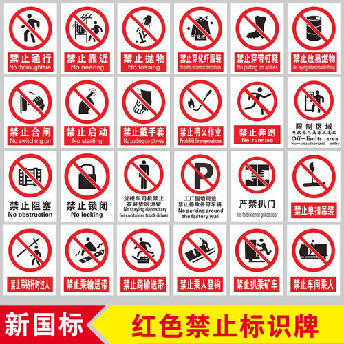 安全标识牌全套工厂车间仓库禁止吸烟严禁烟火提示贴纸验厂标志当心触电有电危险当心腐蚀注意安全警示贴定制 - 图0